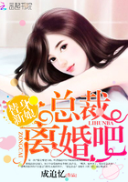纏綿入骨：總裁不離婚