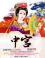 蜜婚嬌妻愛逃跑