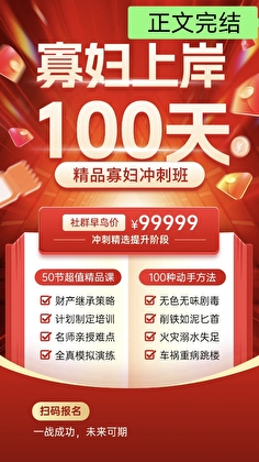 老公怎麼還不死
