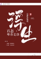 浮生百態唯你是劫