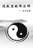 漫威裡的陣法師