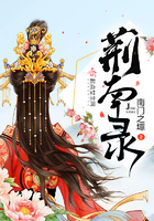 荊南錄