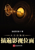 大漢的旗幟插遍影視位面