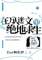 在萬人迷文裡絕地求生