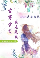 古穿今之我還是我