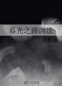 暮光之路西法