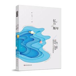 億萬斯年