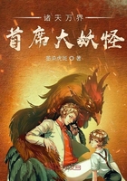 諸天萬界首席大妖怪