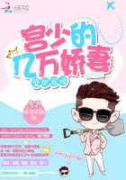 盛世寵婚：宮少的億萬嬌妻