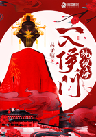 一入侯門坑似海
