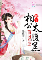 田園喜事：找個相公太腹黑
