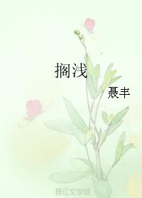 擱淺