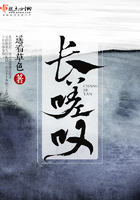 長嗟嘆