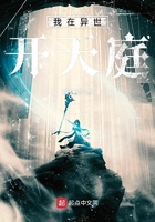 我在異世開天庭