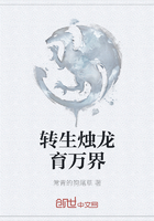 轉生燭龍育萬界