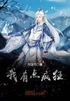我有點瘋狂