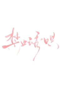 禁止誘哄小可憐反派[快穿]