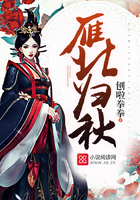 雁北歸秋