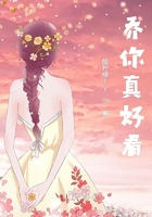 喬你真好看