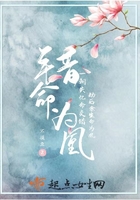 錯命為凰