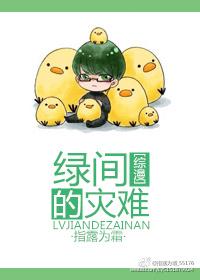 綠間的災難[綜]