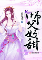 師父好甜