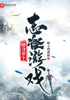 隨身帶個志怪遊戲