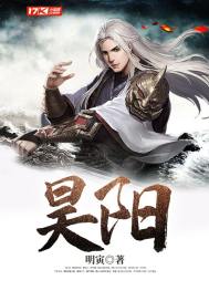 昊陽