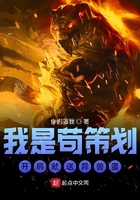 我是苟策劃開局就送異獸蛋