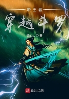 帶王者穿越鬥羅