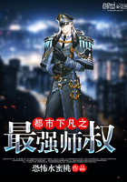都市下凡之最強師叔