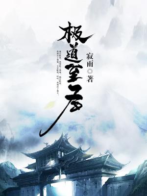 極道至聖