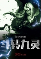 斗轉九靈