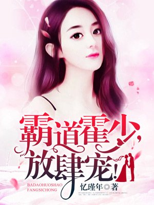 嬌妻太美花樣寵