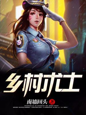 鄉村術士