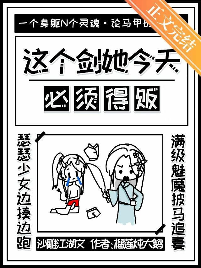 這個劍她今天必須得販