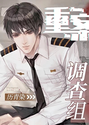重案調查組[刑偵]