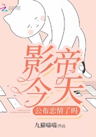 影帝今天公佈戀情了嗎
