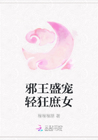 邪王盛寵輕狂庶女