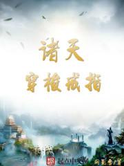 諸天穿梭戒指