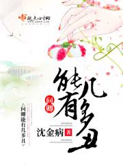 問卿能有幾多醜