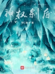 神權剎盾
