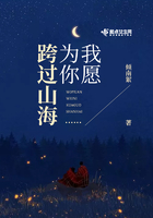 我願為你跨過山海