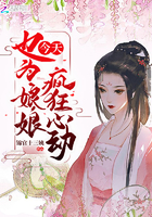 今天也為娘娘瘋狂心動