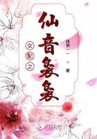 女配之仙音嫋嫋