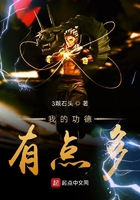 我的功德有點多