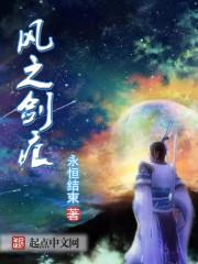 風之劍痕