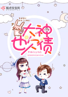 大神也欠債