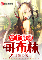 史上最強哥布林
