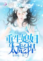 重生媳婦太彪悍！